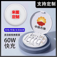 多功能数据线六合一通用收纳盒便携随身60W快充电转换头手机支架