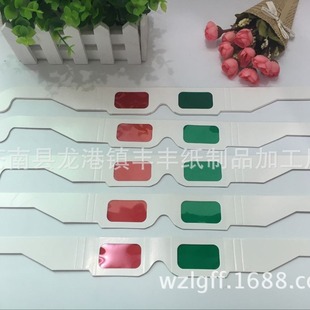 ReD Green 3D Glasses Green ReD 3D Glasses 3D Glasses ReD Green Lens Paper Frame