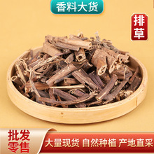 排草500g批发 川菜火锅麻辣烫底料排草节提味增香调味料当季新货