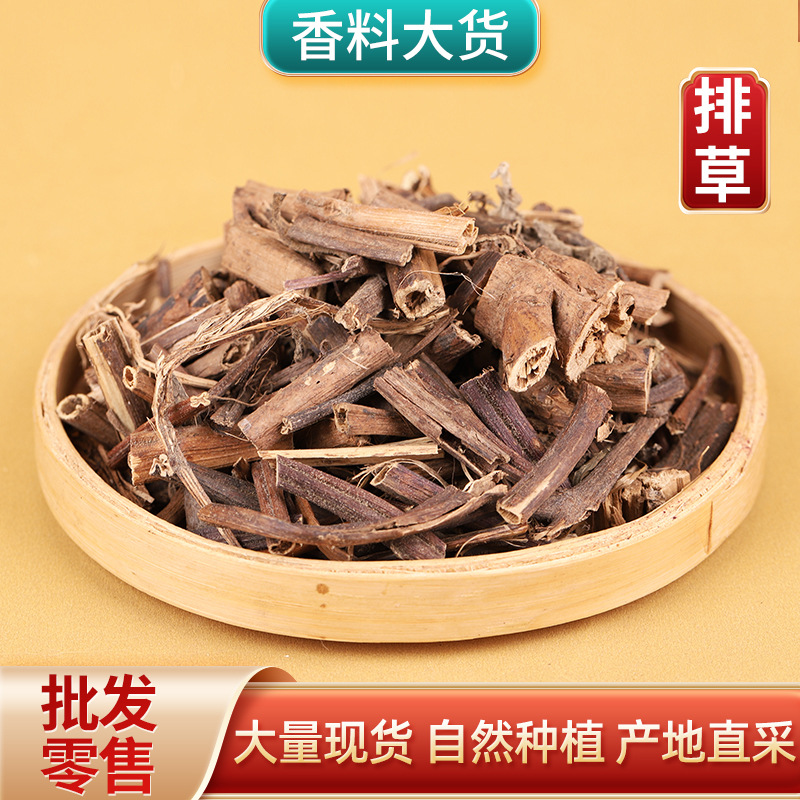 排草500g批发 川菜火锅麻辣烫底料排草节提味增香调味料当季新货