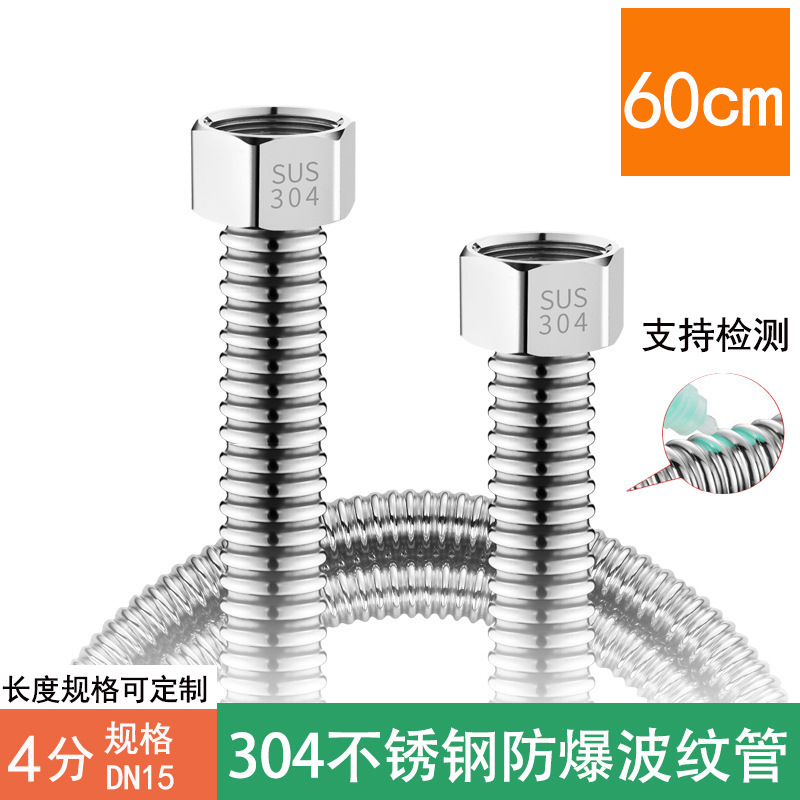 304ステンレスベローズ給湯器耐高温水道管4分防爆高圧ホース冷熱給水管ホース|undefined
