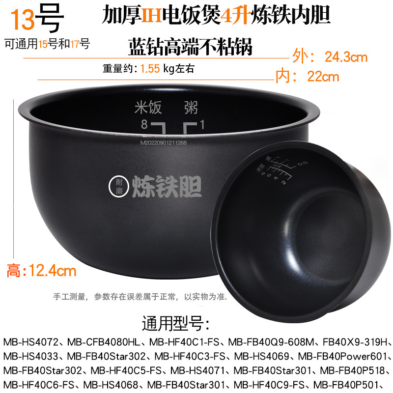 ユニバーサルスマート炊飯器ライナーアクセサリー 1.6L2L3L4L5L6L ラウンドストーブ IH 細鉄鼎フライパンノンスティック|undefined