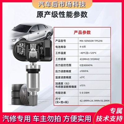 Universal Tire Pressure – Automotive Sensors