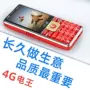 待机老年电信超长手机