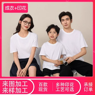 亲子装团体服定制纯棉T恤加工 班级活动衫企业文化衫可印Logo图案