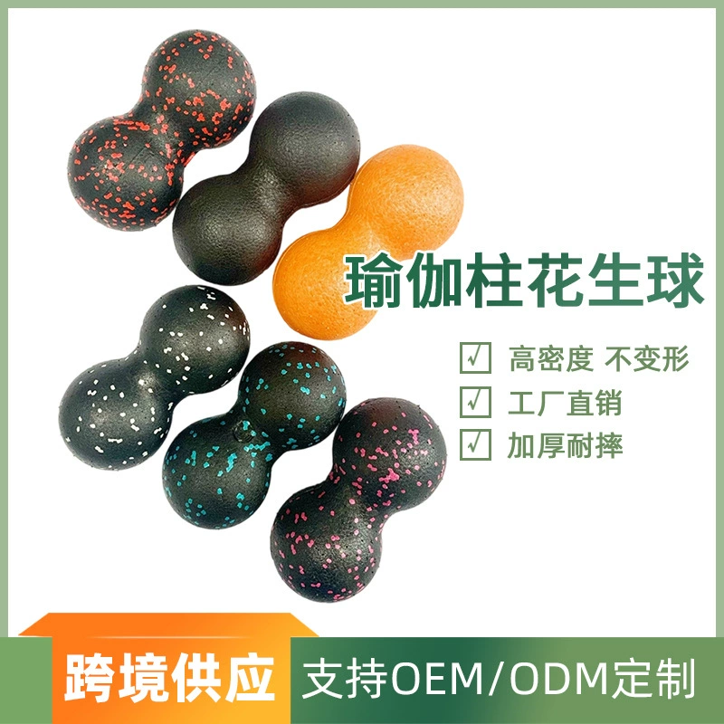 Производитель поставляет EPP-колонны для йоги, мячи-арахисы, фасциальные мячи, мячи для фитнеса, мячи для расслабления стоп, массажные мячи для реабилитации шейного отдела позвоночника.