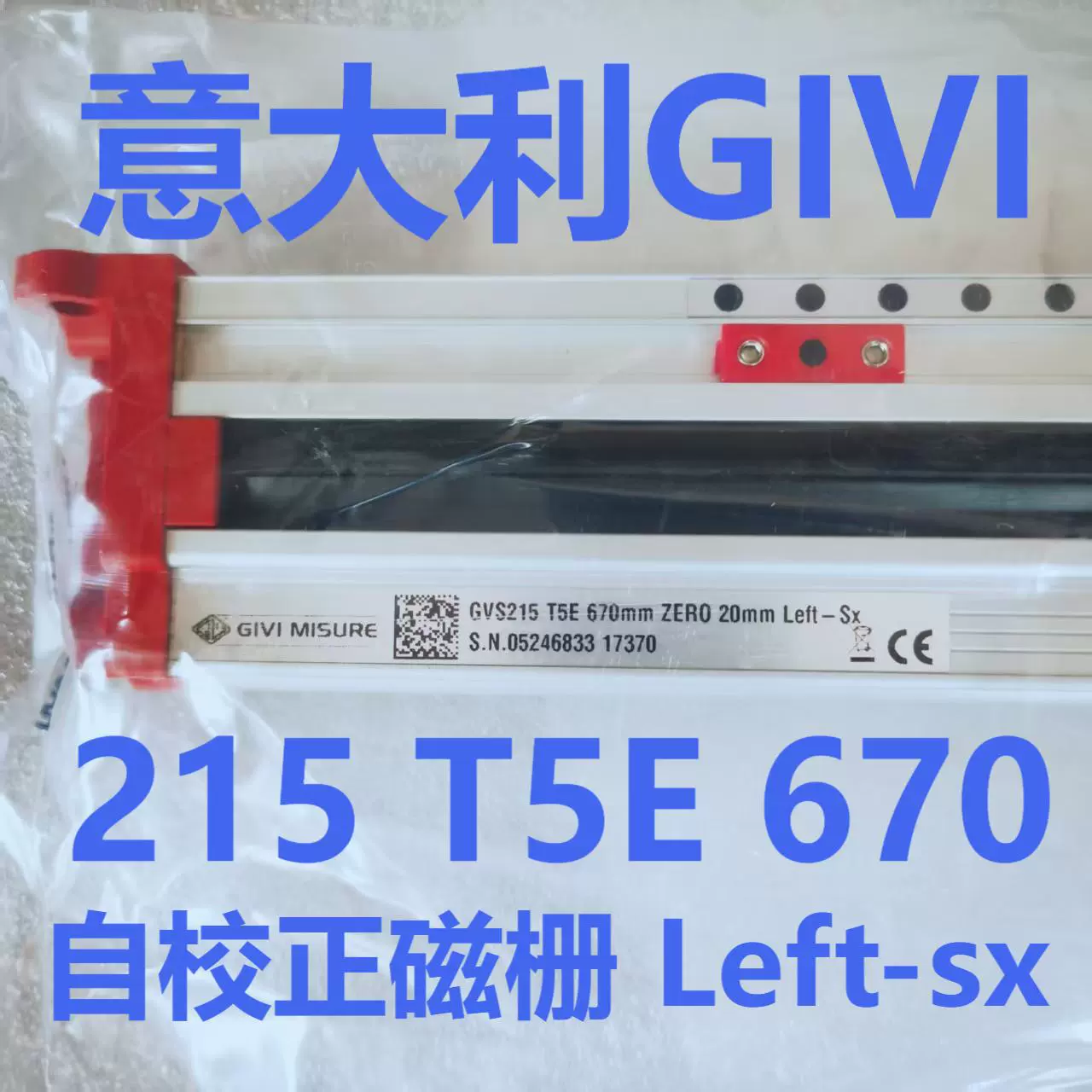 GVS215 T5E 670мм REF 20мм Левый итальянский GIVI гибочная машина магнитная шкала продаётся по всей стране