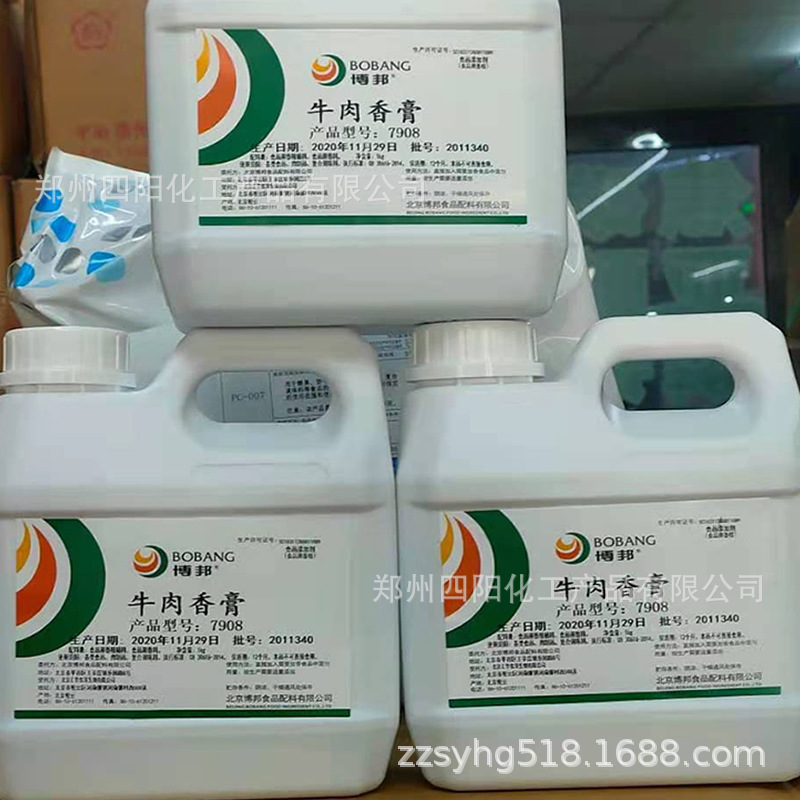博邦牛肉香膏 豆香二号食用香精炒菜馅料汤粉增香提鲜调味香料1kg