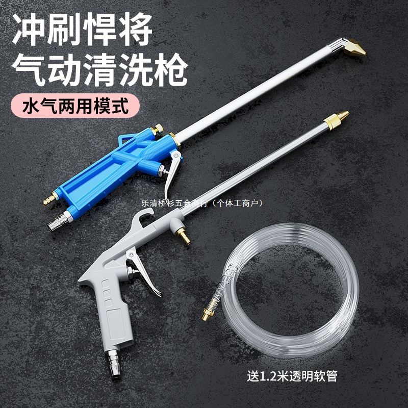 气动清洗枪高压喷枪洗车发动机引擎油污水气两用可调节气压吹尘枪