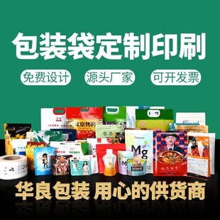 �S�Ҷ���ʳƷ��մ����rӡˢ���b������մ��Ӷ��Ƹ��N����ʳƷ��