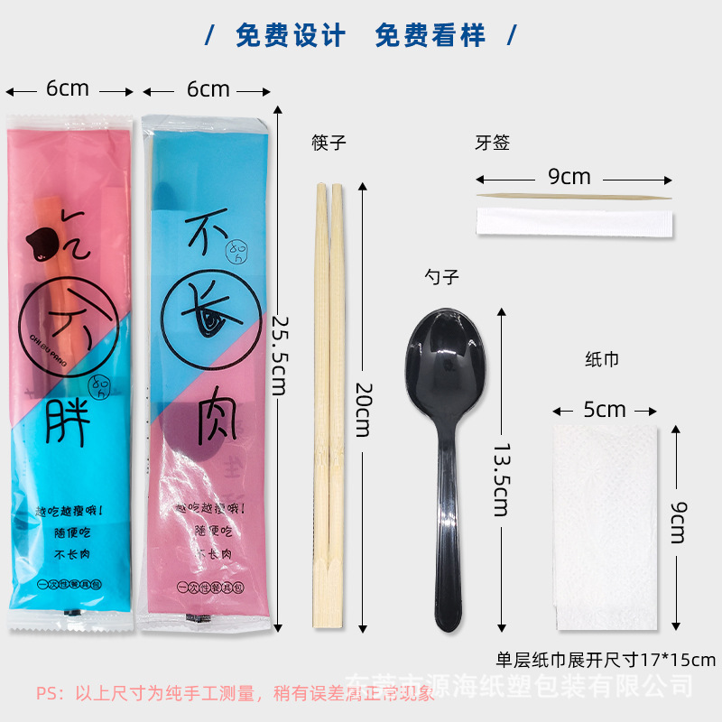 使い捨て箸四点セット食器バッグ出前箸スプーンセットカスタム使い捨て食器カスタム|undefined
