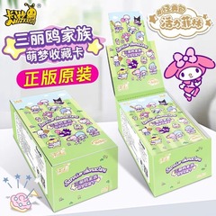カード旅行サンリオカード萌え夢典蔵カード経典版活力菲林一箱美楽ティ1元包カード