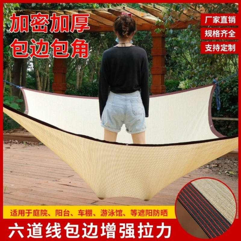 遮阳网隔热网太阳网家用阳光房庭院防晒网多肉园艺降温网加密加厚