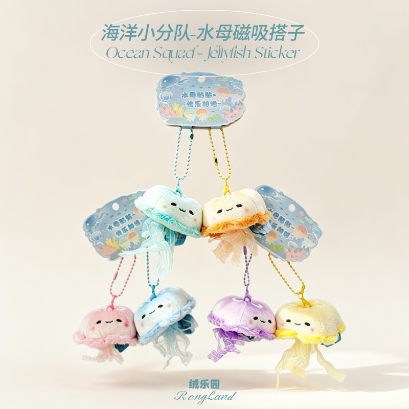 Ocean Squad Series Jellyfish Magnetic Pendant Backpack Decoration Cute Plush Doll Wholesale Ocean Squad Series Jellyfish Magnetic Pendant Backpack Decoration Cute Plush Doll Wholesale