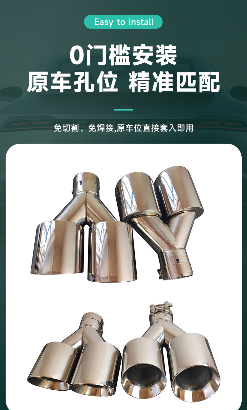 Cross-Border Stainless Steel Welded Edge Dual Y-Shaped Tailpipe for Car Modification, Exhaust Pipe Tail Tip with Attractive Appearance