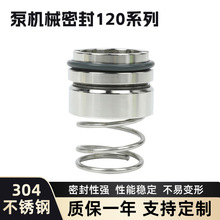 现货供应M37G机械密封 M37G-60机械密封 水泵机械密封 量大价优