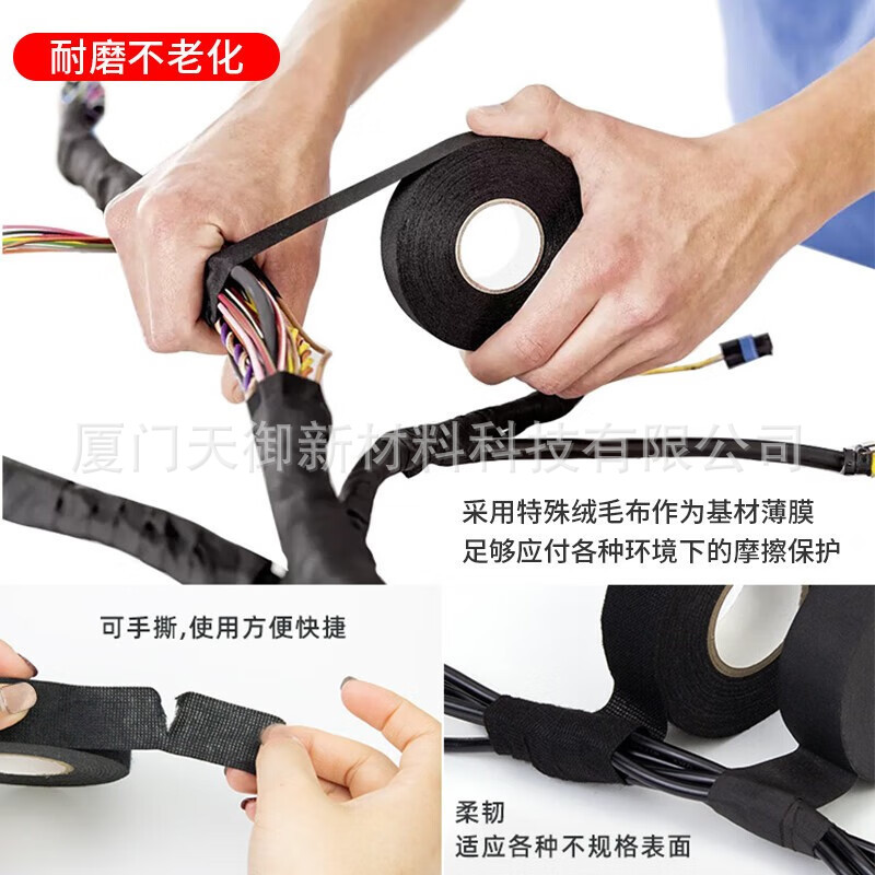 工厂批发交通汽车胶带 阻燃黑色汽车线束胶带 正德阻燃 绒布胶带
