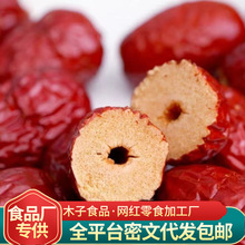 新疆若羌红枣果干特级新灰枣阿克苏特产去皮去核一级枣子无核红枣