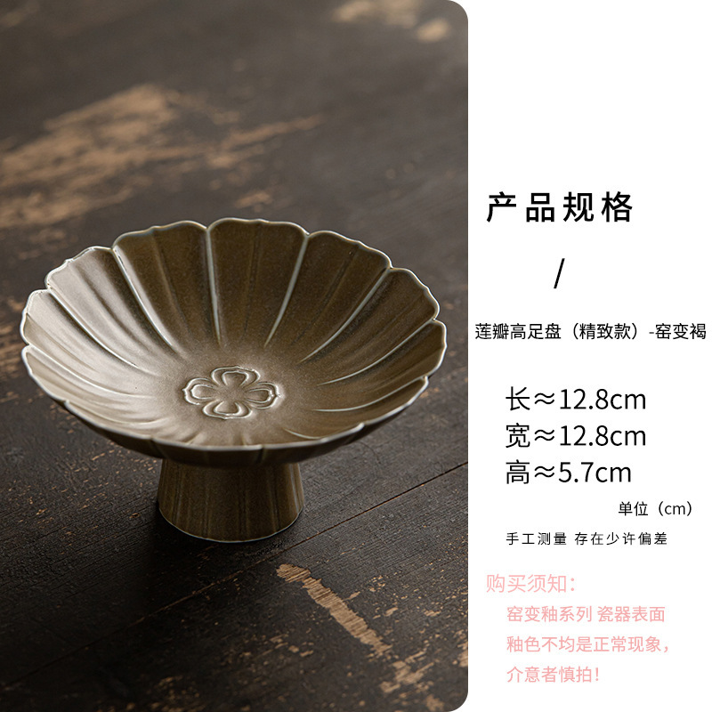 陶瓷高脚茶点盘新中式糕点摆盘水果盘禅意供佛盘精致茶室点心盘子|undefined