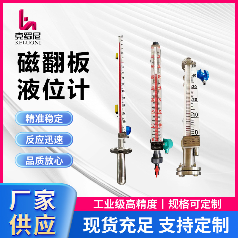 星申UFZ磁翻板磁翻柱液位计带远传侧装顶装锅炉水位计生产厂家
