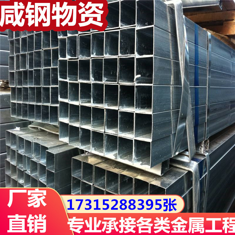 方管镀锌方钢140*140热镀锌方管销售优质Q235B冷轧方通价格