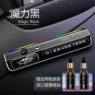 Car smart perfume aromatherapy creative decoration car interior headlamp mobile phone number plate temporary parking sign (Perfplant seat) - send-two-bottles-of-essential-oil-dragon-ocean-magic-black