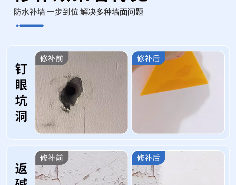 耐磨墙面翻新修补裂缝掉皮开裂坑洞防水防霉家用墙面
