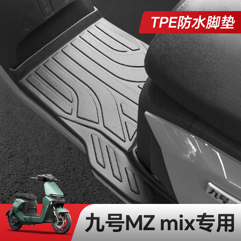 Electric vehicle foot mat, Aima Tailing Electric Vehicle - ninebot-m3-all-series-universal-tpe-foot-pad-11-molded-from-original-car