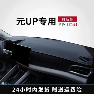 Günəş əleyhinə siperlik Yuan UP, sun protection mat for - yuan-up-unlabeled-red-line-ultra-fiber-leather-edge-version