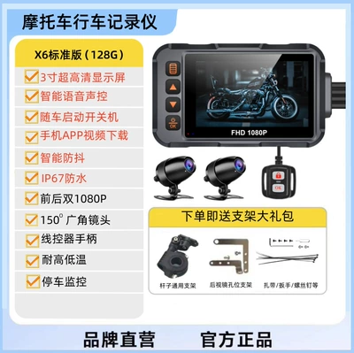 double lens 1080P pedal – Motorcycle driving recorder - x6-front-and-rear-1080appwifivoice-voice-control128g
