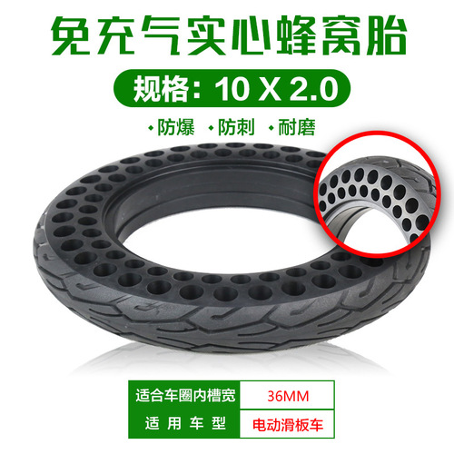 10 to 26 inches honeycomb solid tire electric bicycle bicycle pneumatic tire scooter inner tube outer tire hollow tire