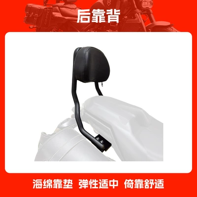 Suitable for Shengshi Qidian G1/G2 Rear Backrest Passenger Backrest Motorcycle Seat Backrest Lumbar Support Modification Accessories (Motorcycle tail) - rear-backrest