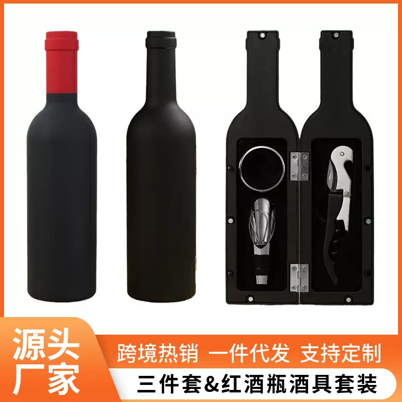 跨境热销红酒具3件套开瓶器葡萄酒塞高档酒具5件套大酒瓶套装礼品