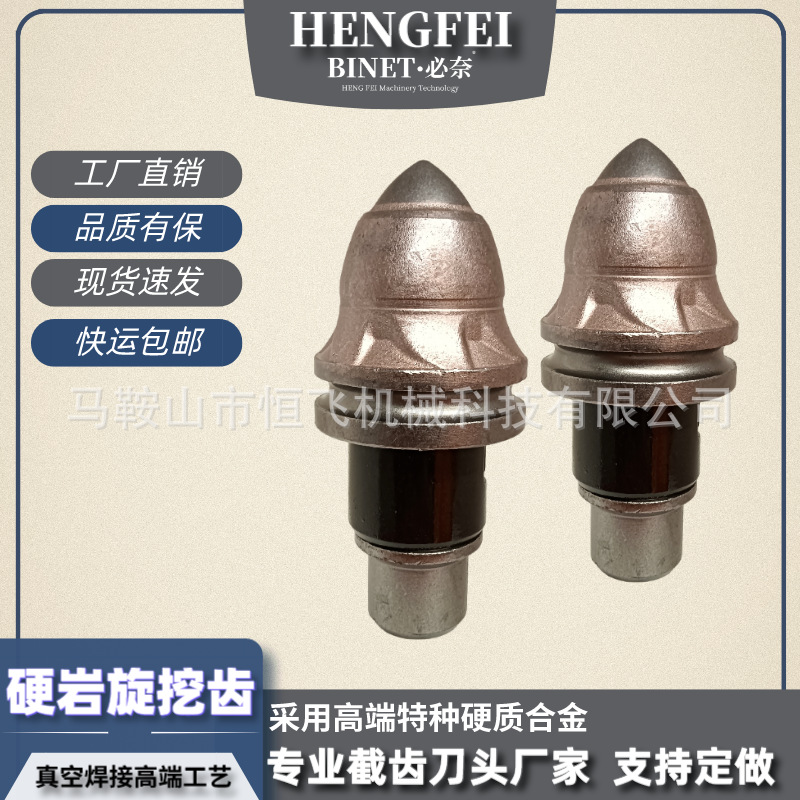 截齿厂家生产旋挖钻机硬岩截齿 双轮铣子弹头灰岩硬层打桩 包邮
