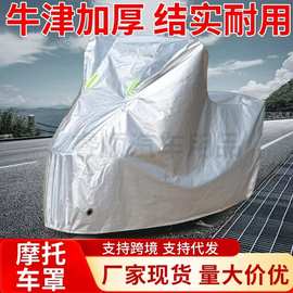 遮阳罩适用摩托车车衣车罩四季通用防雨加厚防雪电动车自行车防晒