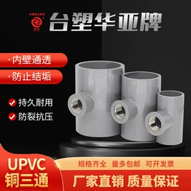 其他塑料制品;其他橡塑;UPVC管