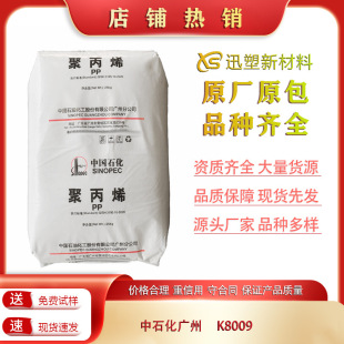 ��ɫPP����K8009��ʯ���V��ע�ܿ��_���͛_����֬���NʳƷ��PP