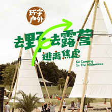 景区民宿露天餐厅帐篷户外竹节圆锥型天幕帐篷尖顶营地酒店帐篷