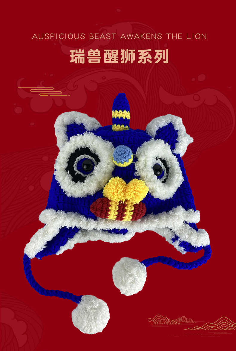 中国风醒狮帽狮子亲子儿童帽 纯手工针织狮子帽冬季保暖毛线帽-阿里巴巴