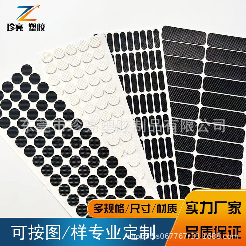 定 制圆形硅胶防滑垫 颜色 带胶黑色eva脚垫 自粘橡胶胶垫