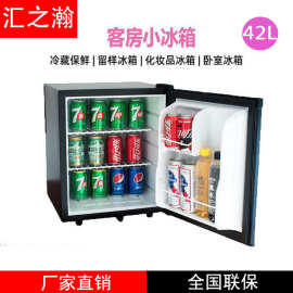 定制 换插头酒店客房小冰箱批发酒店半导体酒店冰箱家用冰柜42L