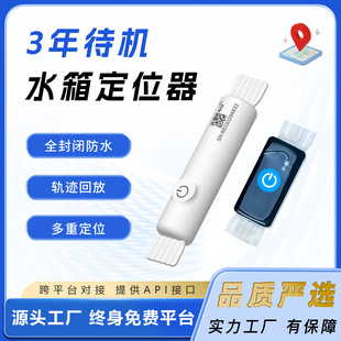 Car Locator Gps Water Tank Gps Waterproof Ultra-Long Standby Wireless Anti-Theft Installation-Free Locator Tracker