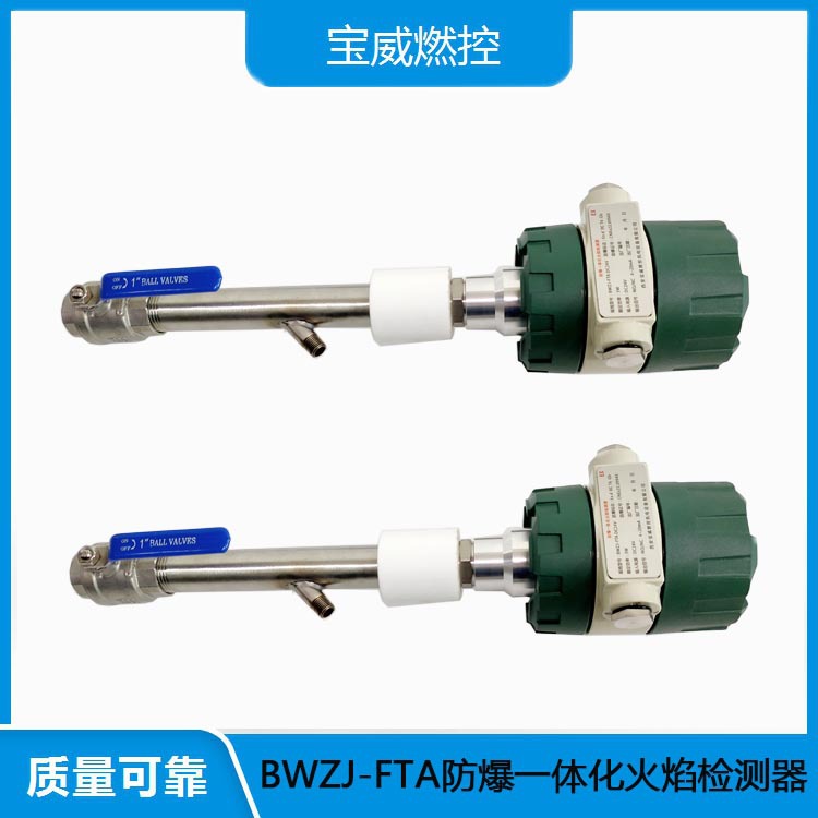 燃气工业窑炉火焰监测装置一体化防爆火焰检测仪