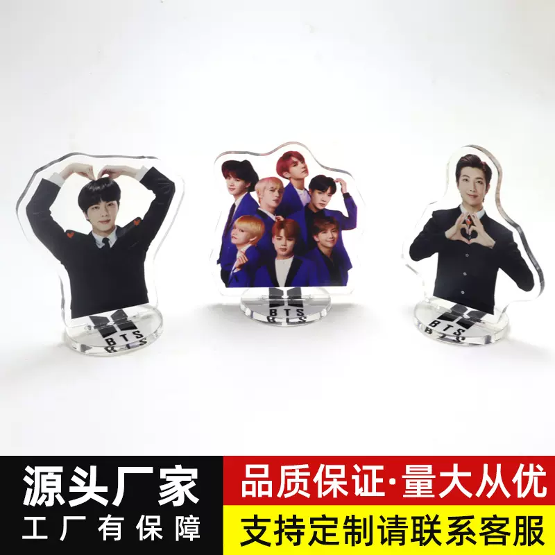 BTS防弹少年团明星周边摆件 金南俊硕珍郑号锡透明亚克力立牌批发