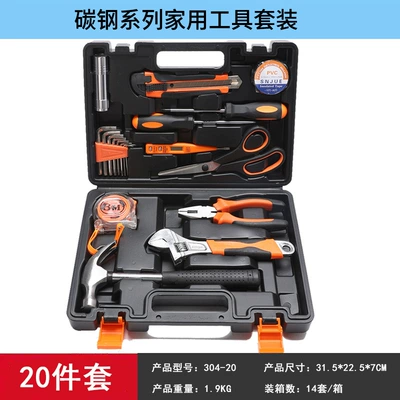 Comprehensive Hardware Tool Box: Repair kit - high-end-carbon-steel-20-piece-set-304-20