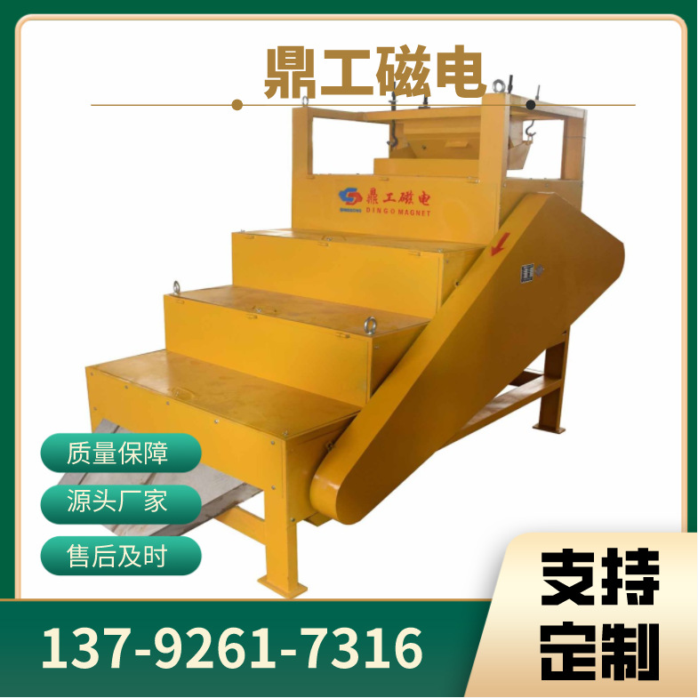 鼎工供应强磁多辊式磁选机 食品粮食磁选机 厂家生产干式磁选机