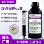 保护固定定制type-cpcb