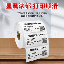 ����������ɽ���ǩֽ����300150��ӡֽ76x38mm950��