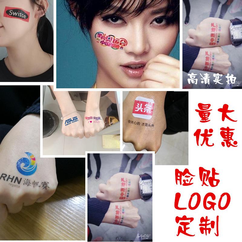 Large-Scale Event Company Logo Marathon Concert DIY Sports Meeting Face Tattoo Stickers Large-Scale Event Company Logo Marathon Concert DIY Sports Meeting Face Tattoo Stickers