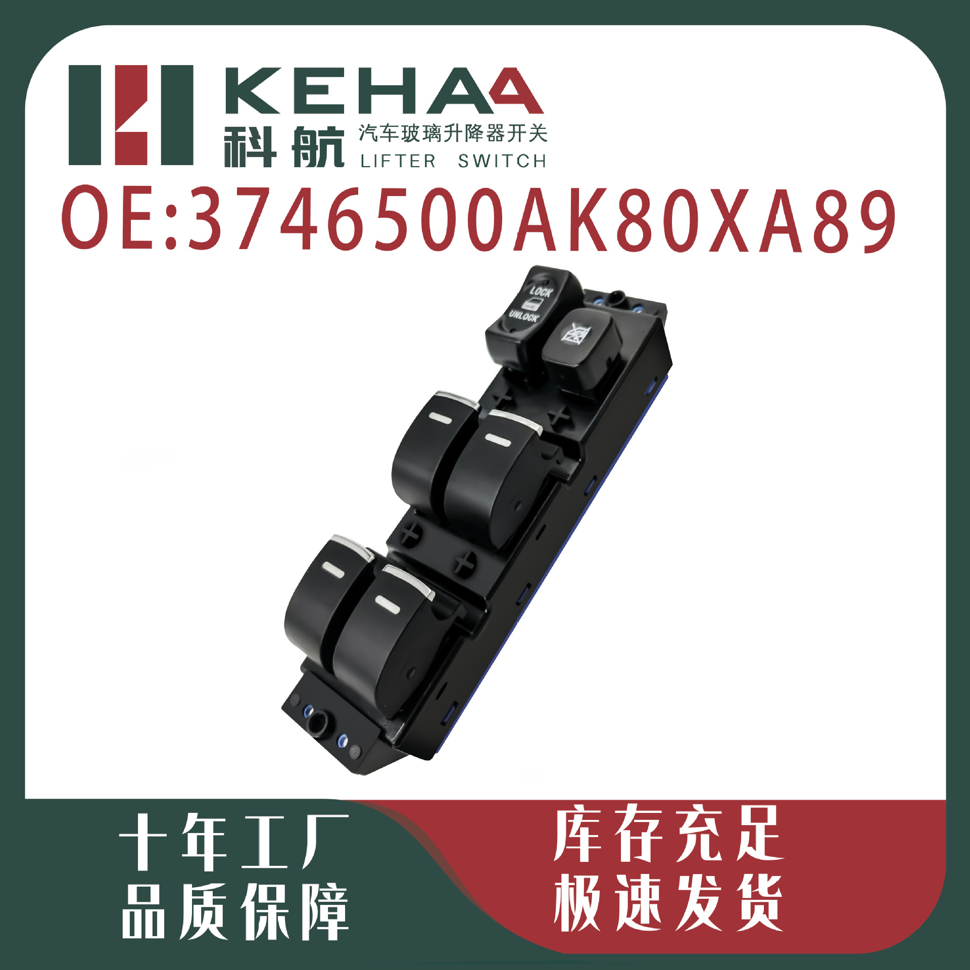 3746500Ak80Xa89 Is Suitable for the Great Wall 13-18 Models Supreme Window Control Assembly Glass Lift 0311
